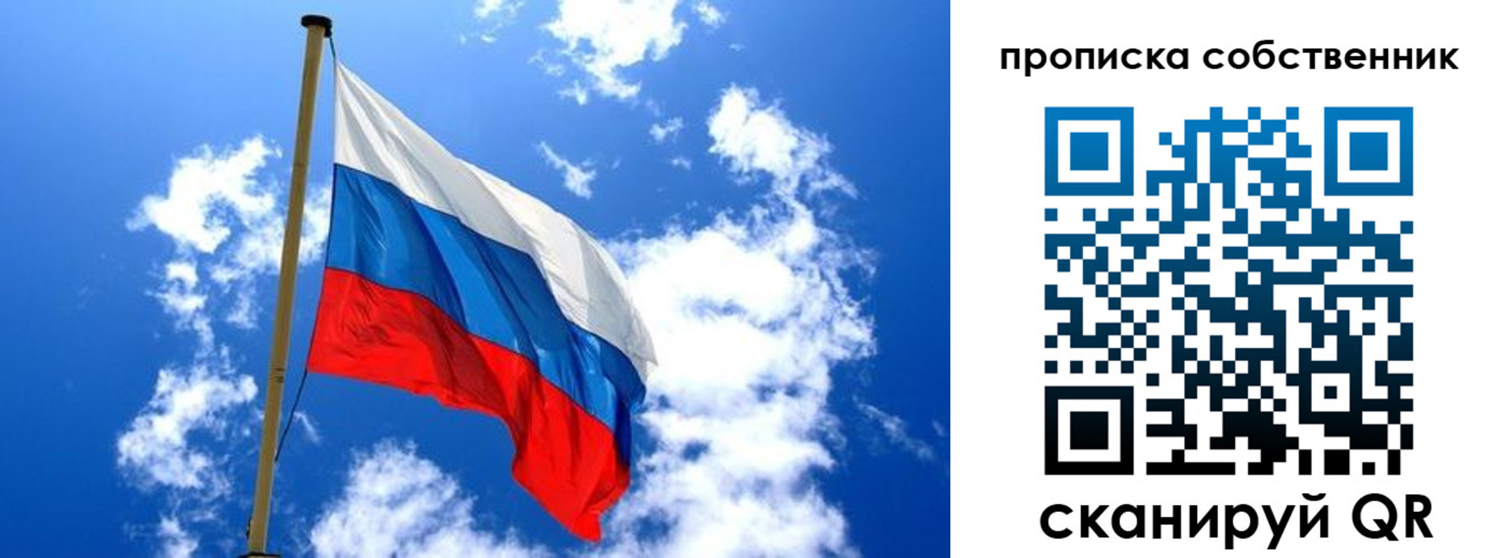 временная регистрация для школы в Щиграх
