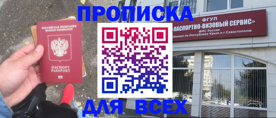 временная прописка в Щиграх
